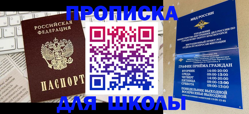 прописка законно в Городце